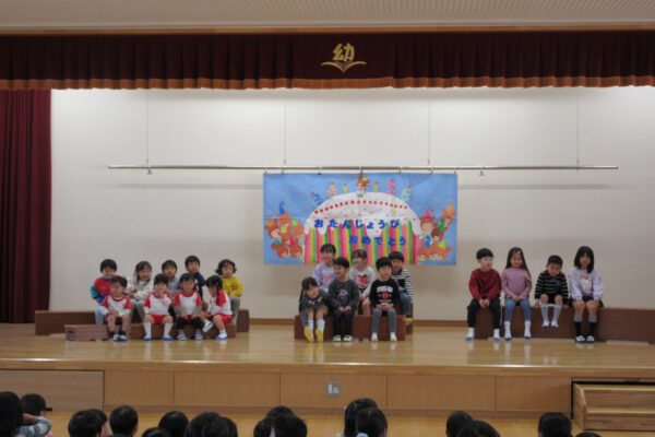 お誕生日おめでとう！（幼稚園部）